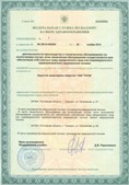 Аппараты Скэнар в Черкесске купить Официальный сайт Денас denaspkm.ru