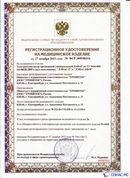 ДЭНАС-ПКМ (13 программ) купить в Черкесске