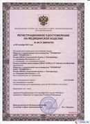 Одеяло лечебное многослойное ДЭНАС-ОЛМ-01 (140 см х 180 см) купить в Черкесске