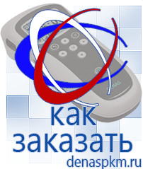 Официальный сайт Денас denaspkm.ru Косметика и бад в Черкесске