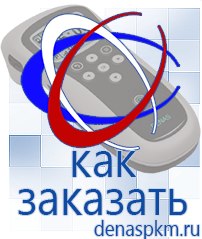 Официальный сайт Денас denaspkm.ru Электроды Скэнар в Черкесске