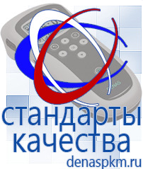 Официальный сайт Денас denaspkm.ru Аппараты Скэнар в Черкесске